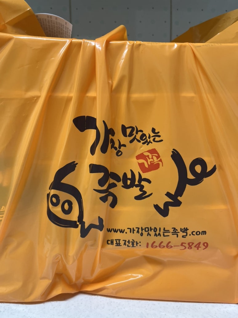 가장맛있는족발대구화원점 이미지