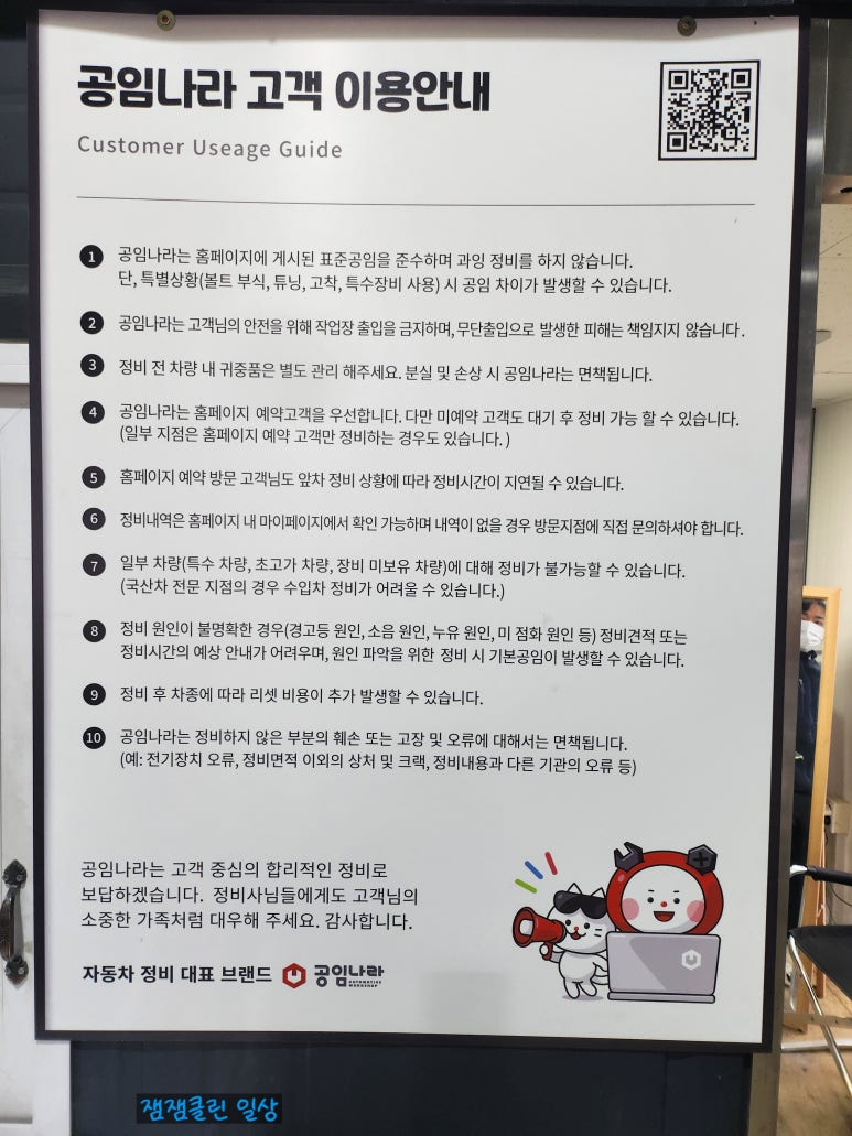 공임나라오산궐동점 이미지