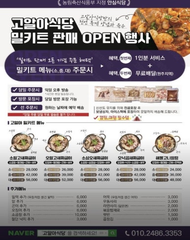 짜글이 식당 이미지