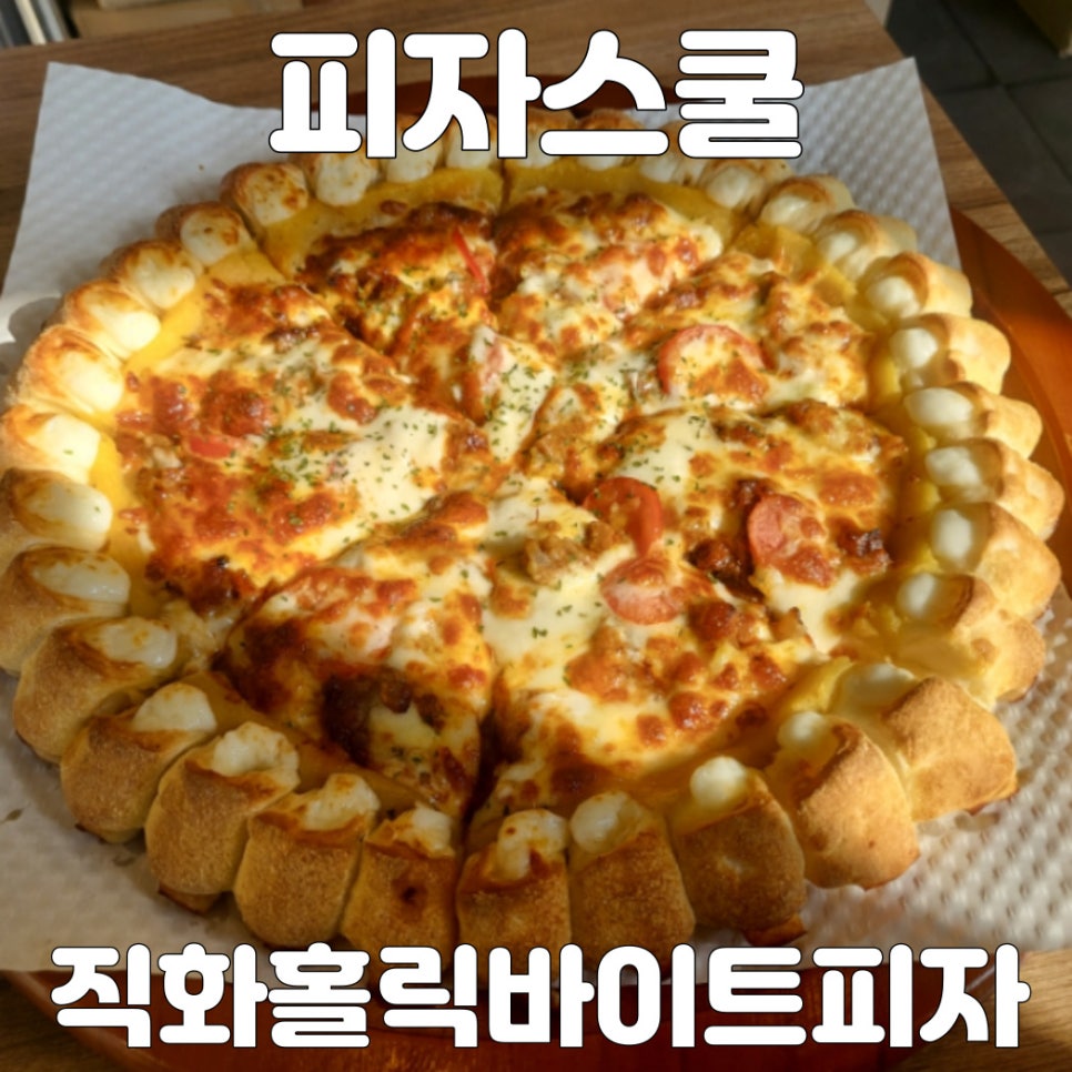 호떡홀릭 이미지