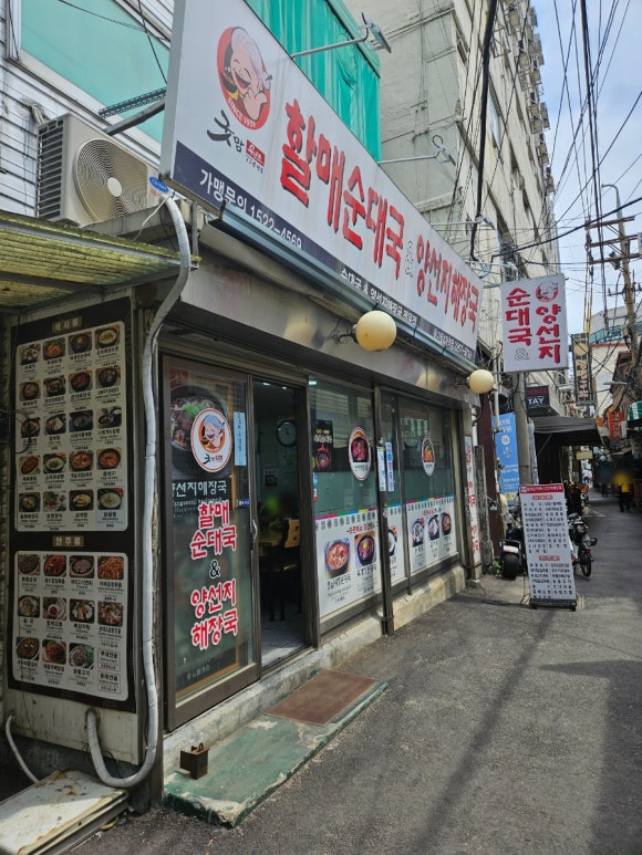 굿맘할매순대국&양선지해장국 을지로4가역점 사진 4