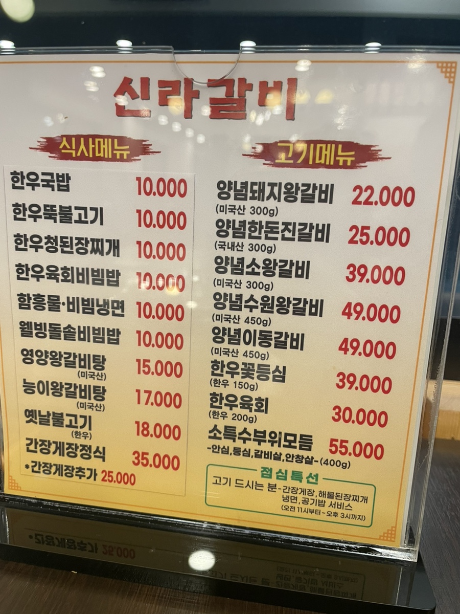 일영갈비 이미지