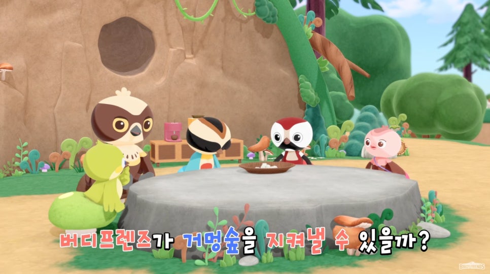 프렌즈숲 이미지