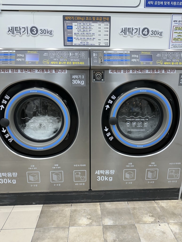 클린팡팡셀프빨래방 이미지