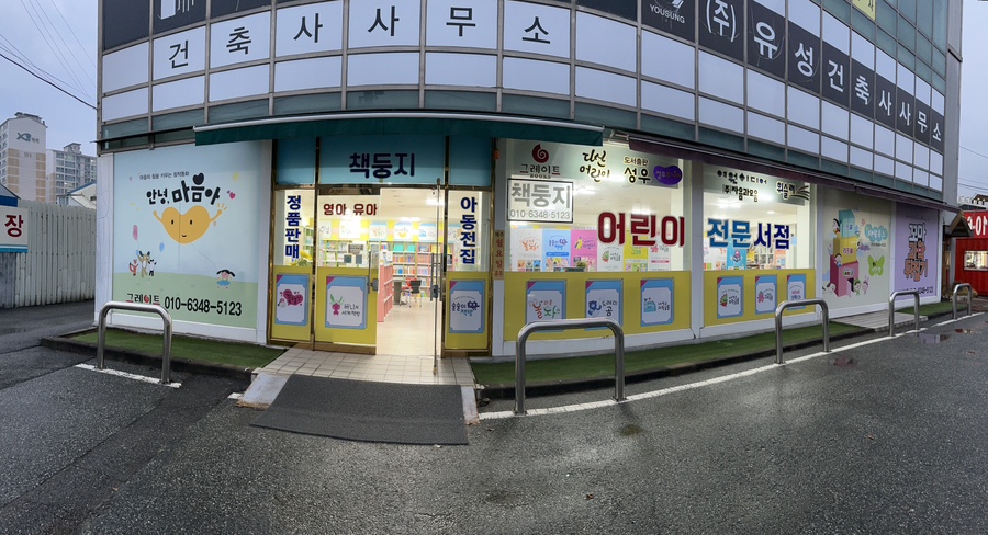숙지서점 이미지