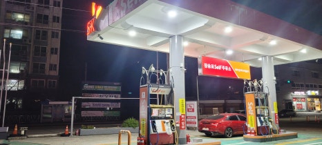 학동주유소 이미지