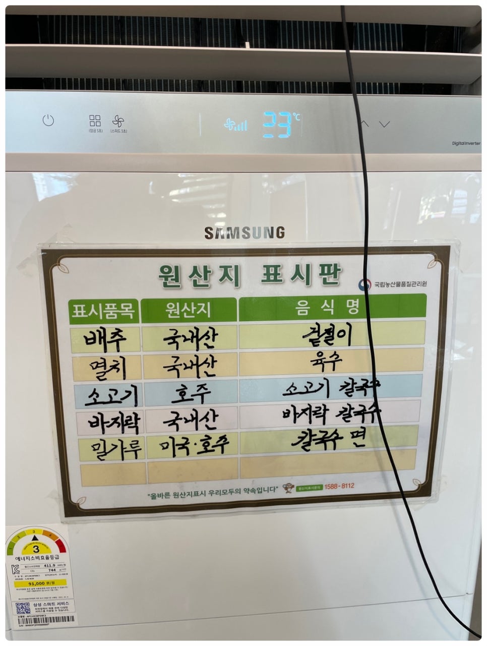 소문난중앙칼국수 이미지