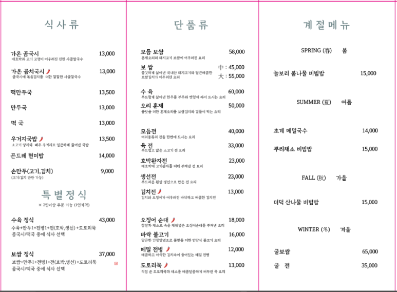 명동곰국시 이미지