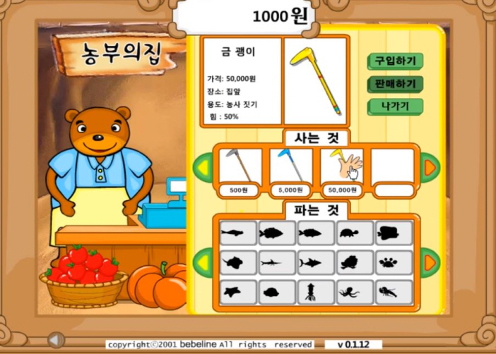 조이월드 이미지