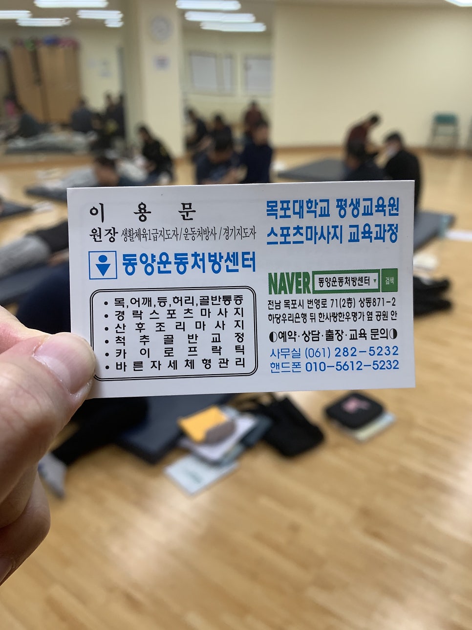 동양운동처방센터 이미지