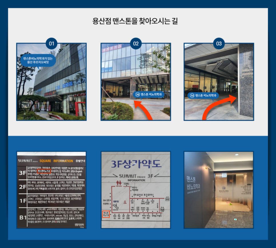 맨스톤비뇨의학과의원 이미지