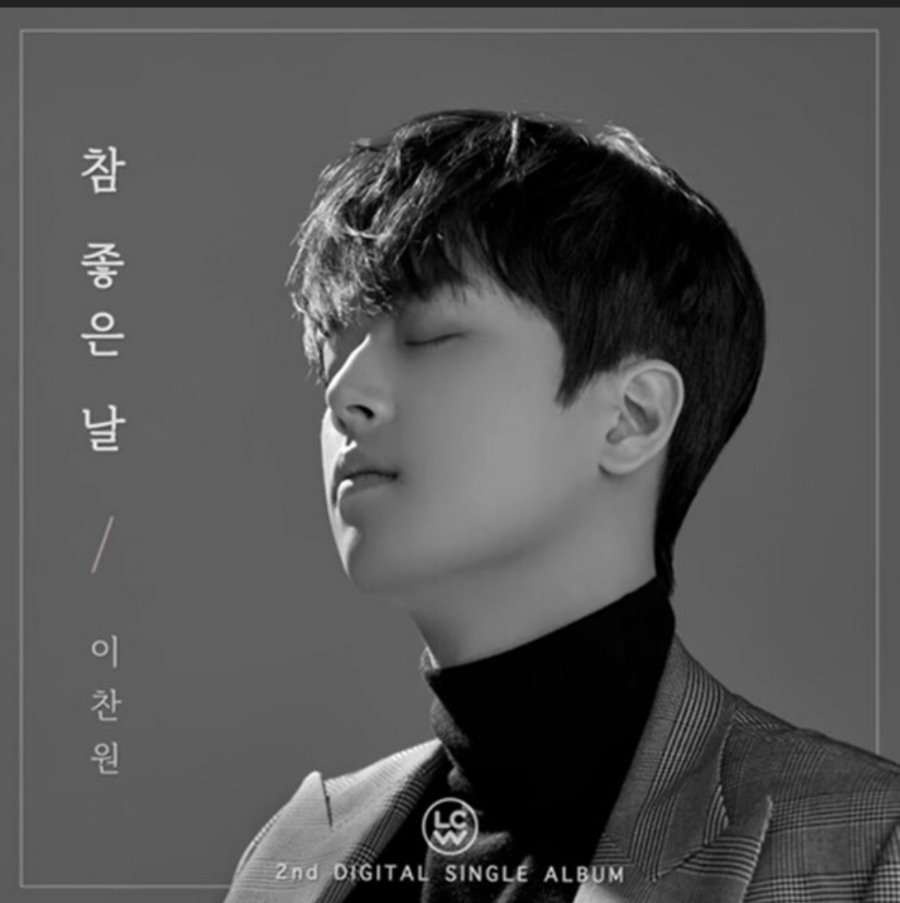 참좋은날 이미지