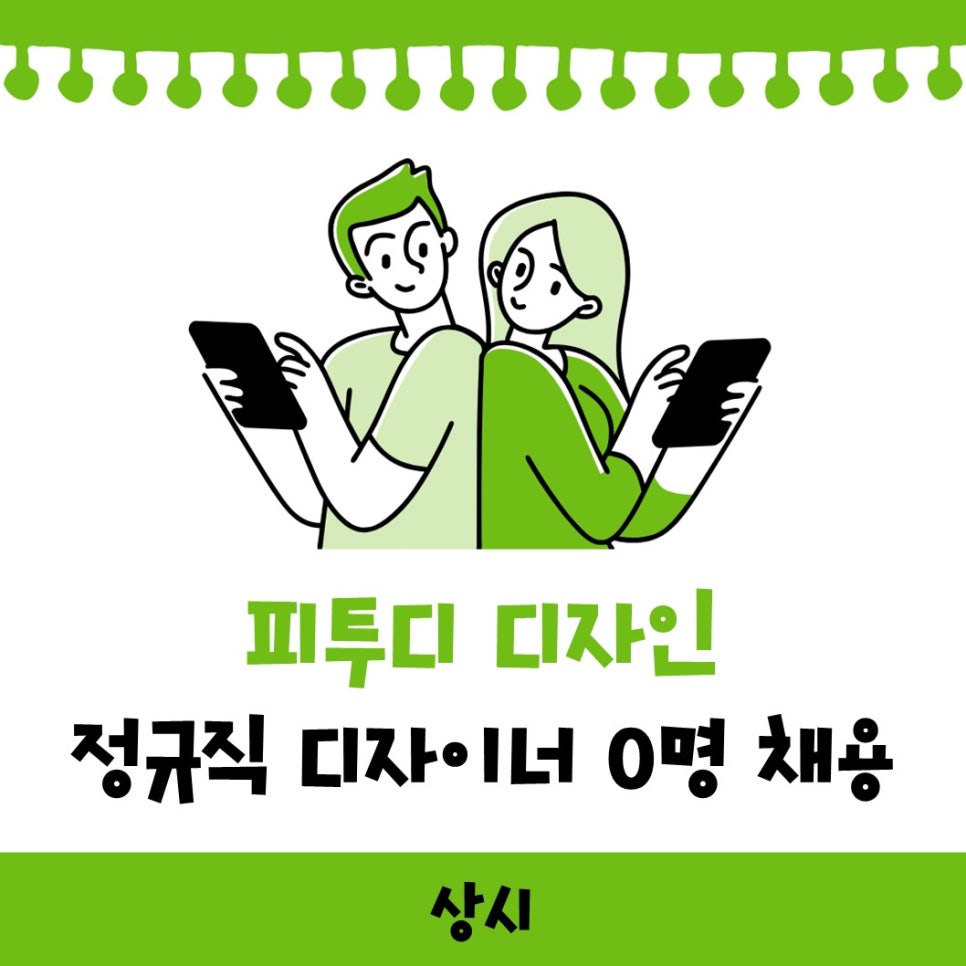 피투디디자인 이미지