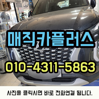 매직카공업사 이미지