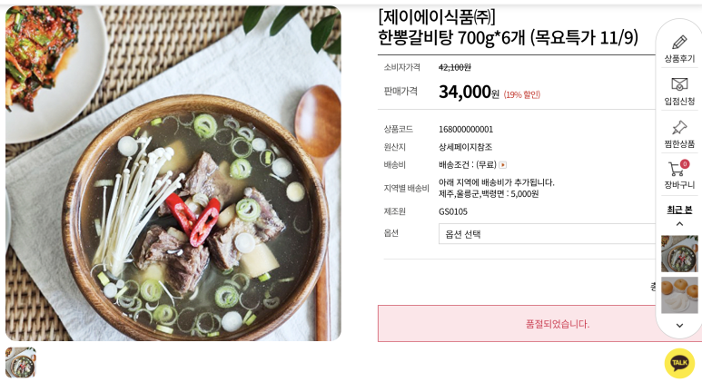 제이에이식품 이미지