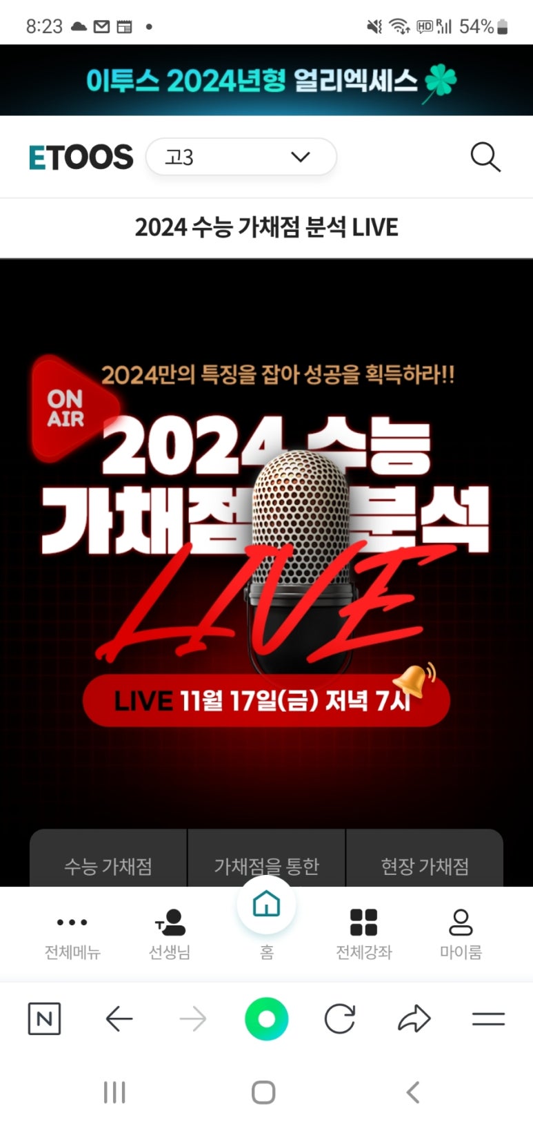 이투스에듀 주식회사 서초지점 이미지