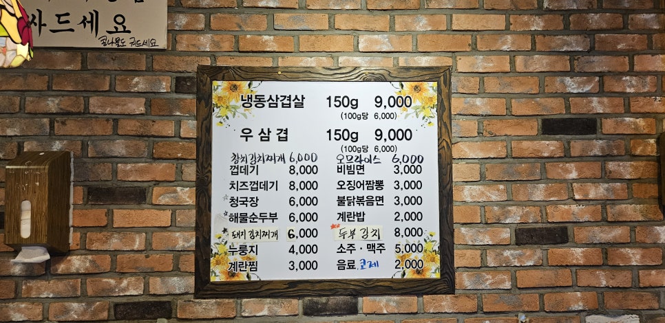 또오기식당 이미지
