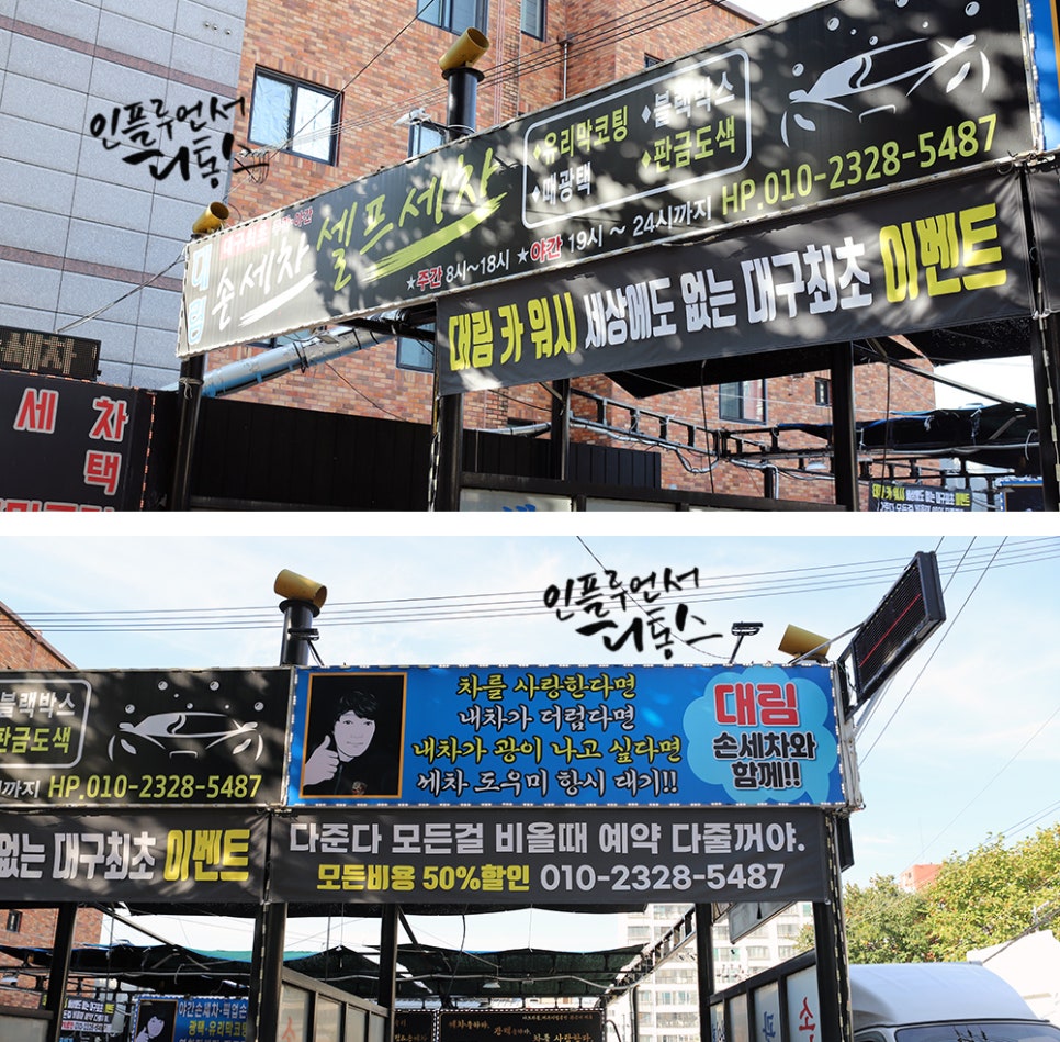 대림손세차 이미지