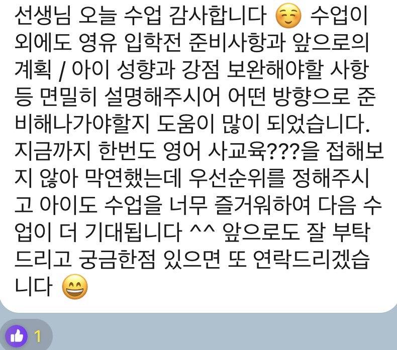 영유쌤 이미지