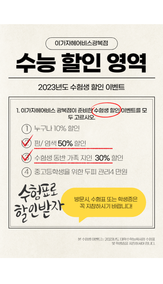 쥬얼리미용실 이미지