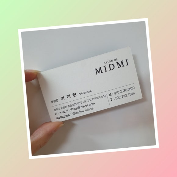이지현미용실 이미지