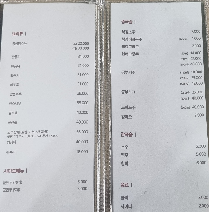 삼삼반점 이미지