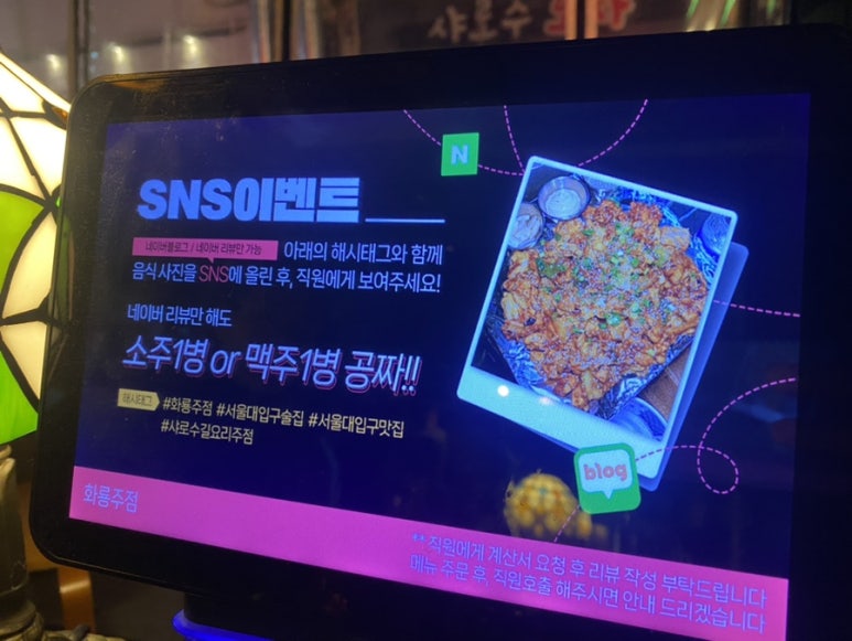 화룡주점 이미지