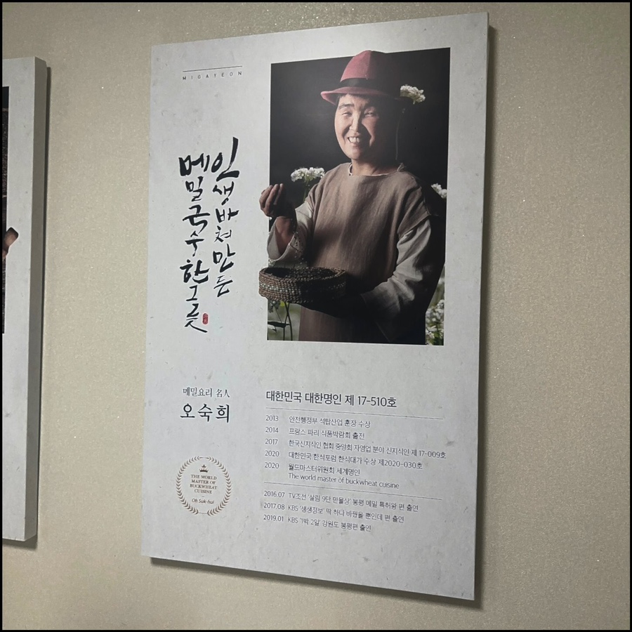 봉평메밀 이미지