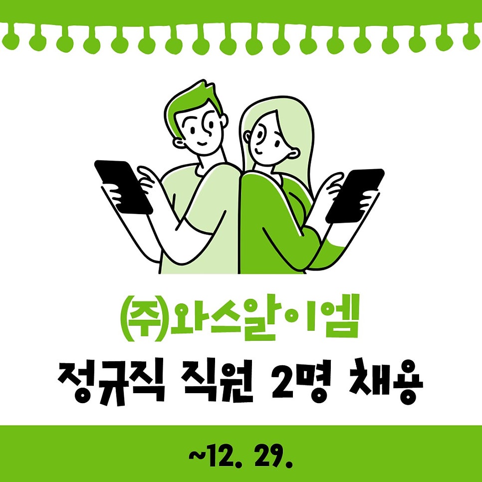 (주)와스알이엠 이미지