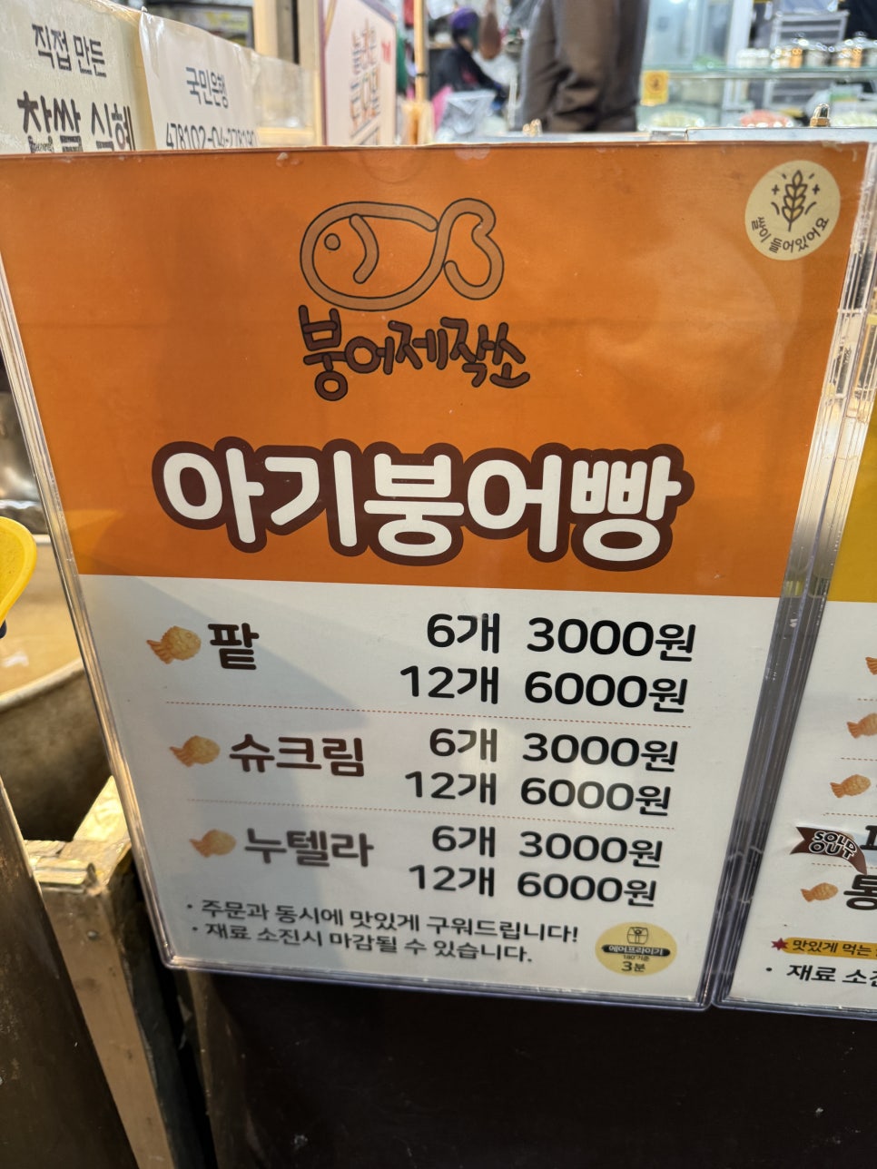 붕어제작소 이미지