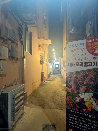 주왕산버섯백숙 이미지