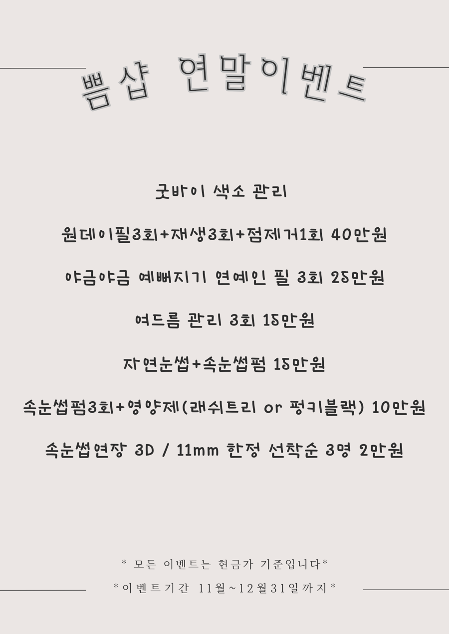 쁨샵 이미지