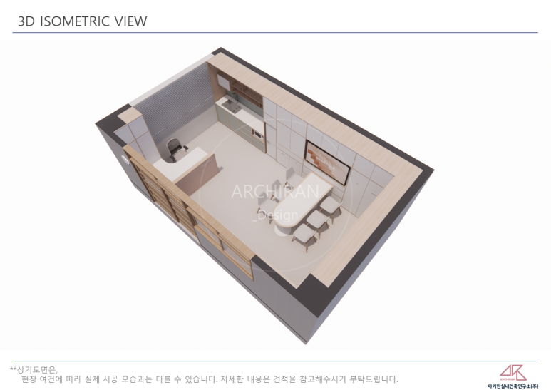 가람건축인테리어 이미지