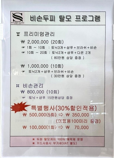 헤어2U 이미지