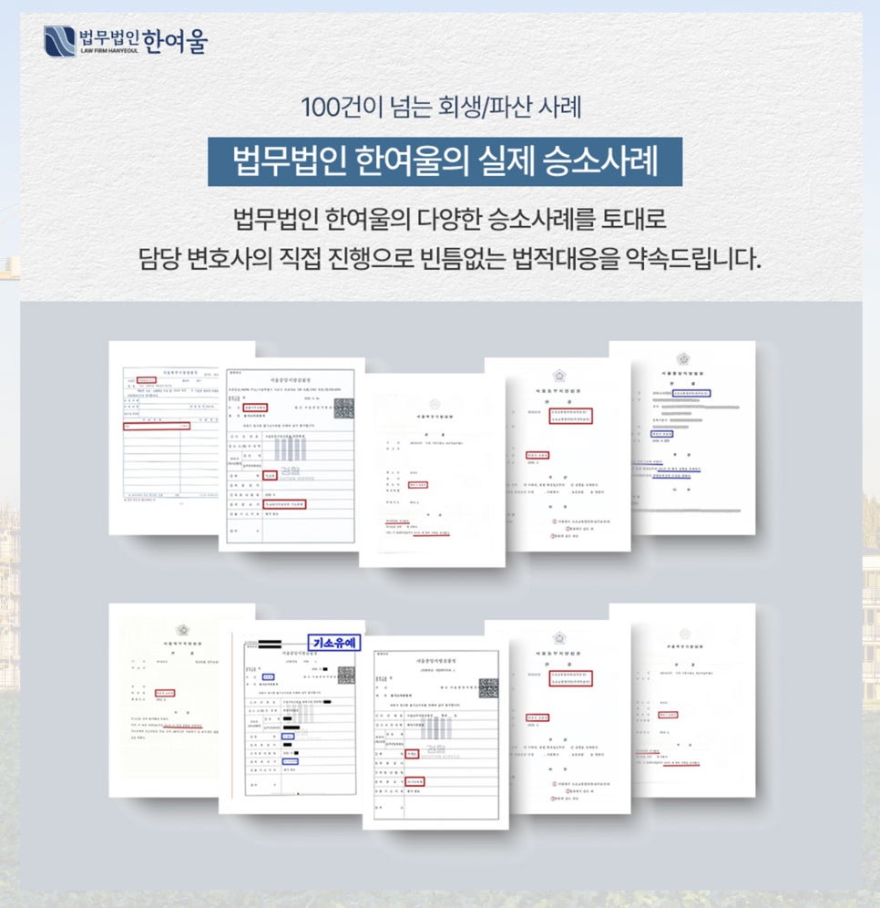 법무법인한여울 이미지