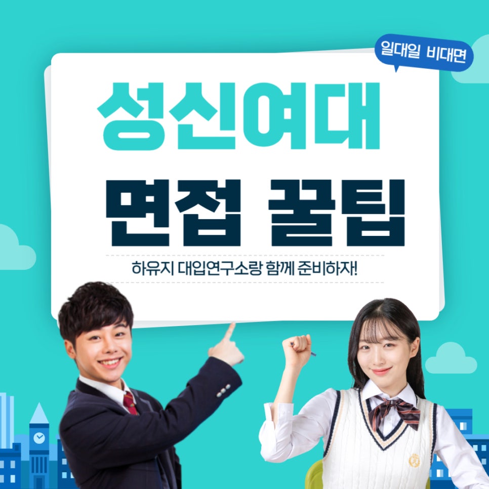 하유지대입연구소 이미지