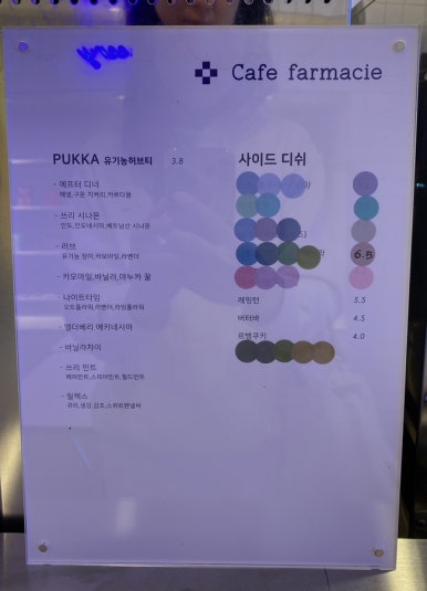 카페파마씨에분당 이미지