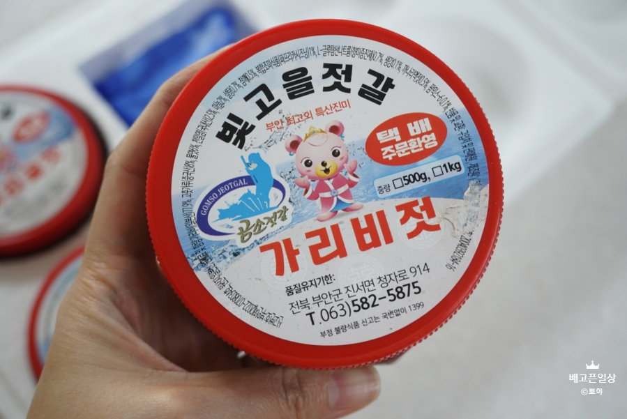 빛고을젓갈 이미지