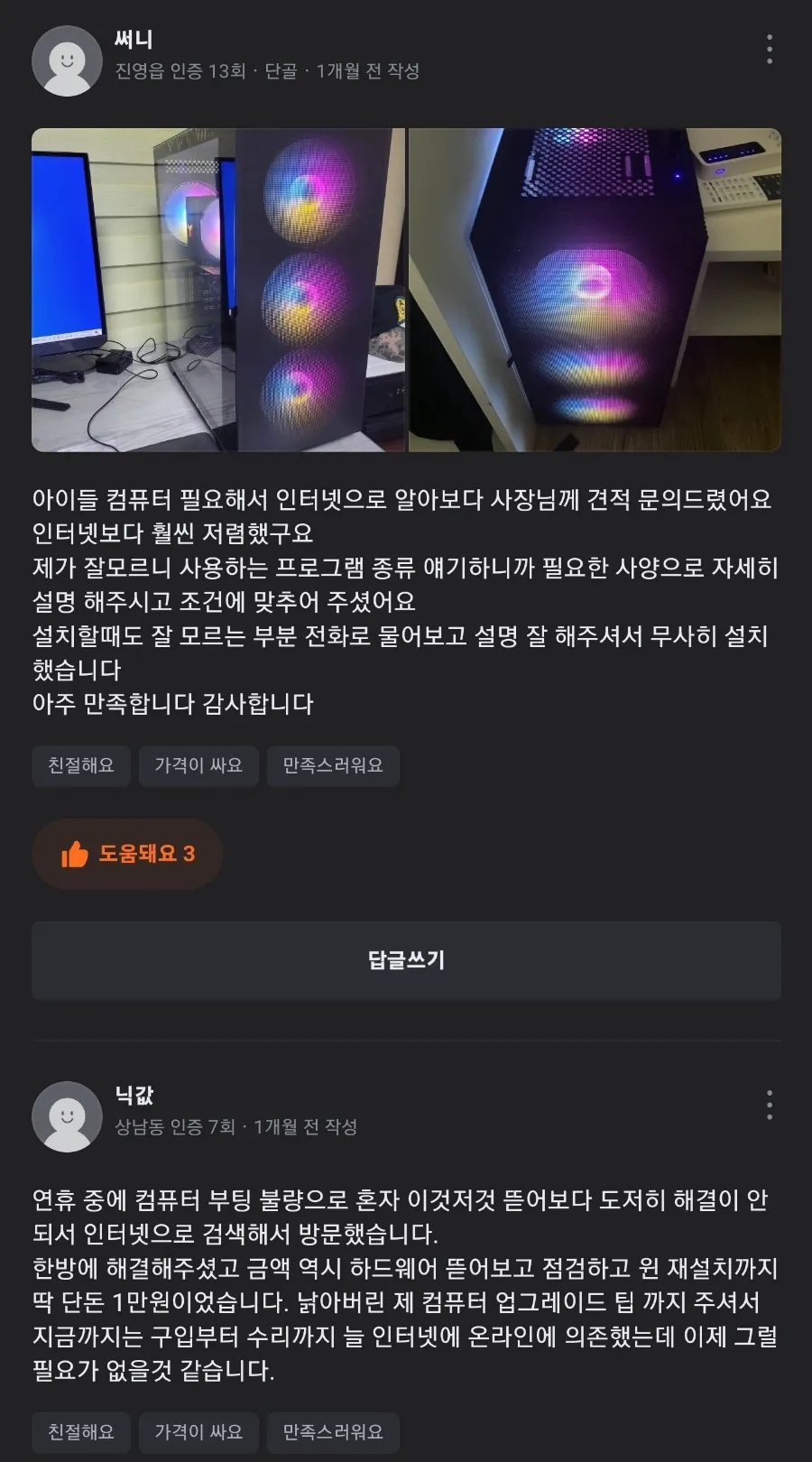 강's 컴퓨터 이미지