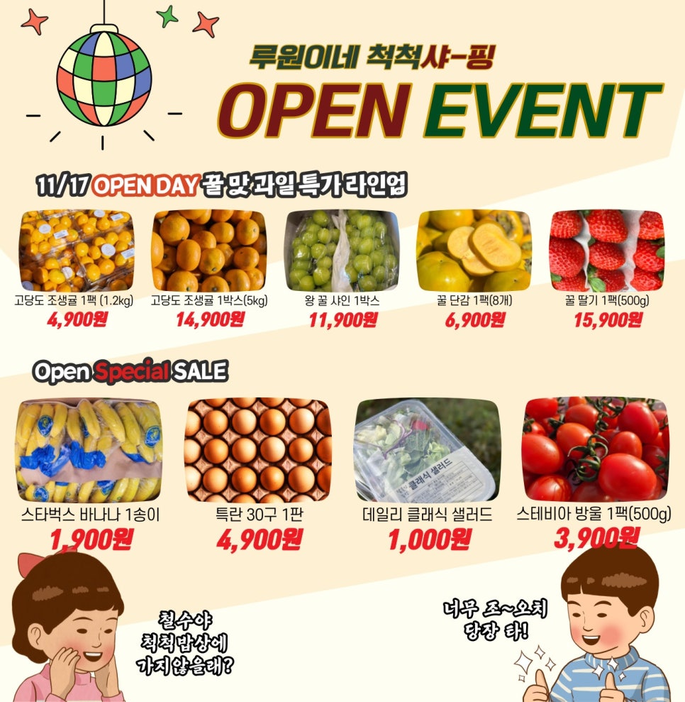공구밥상 이미지
