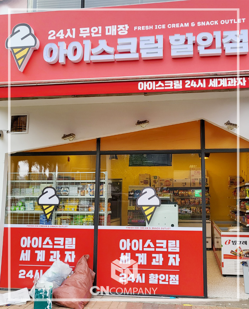 (주) 씨엔스타 이미지