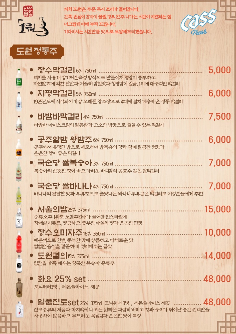 신비한술집 이미지