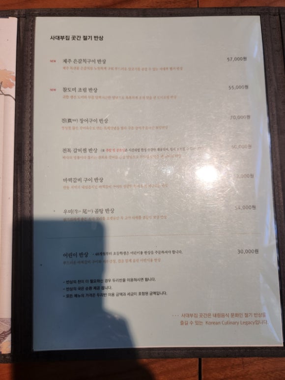 사대부집곳간한식부페 이미지