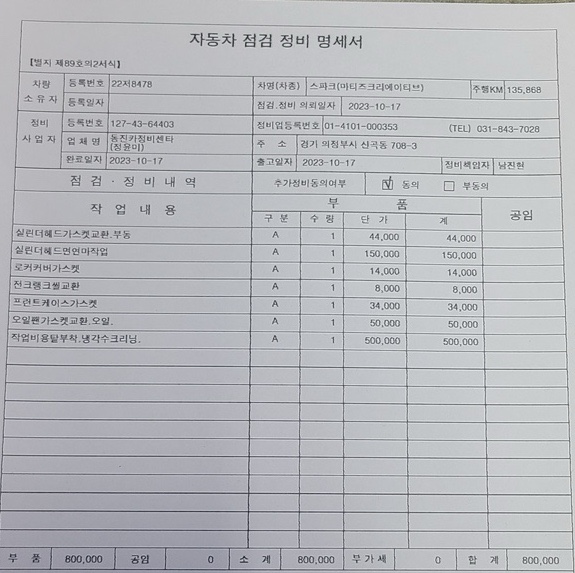 동진카센타 이미지