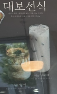 대보선식 이미지