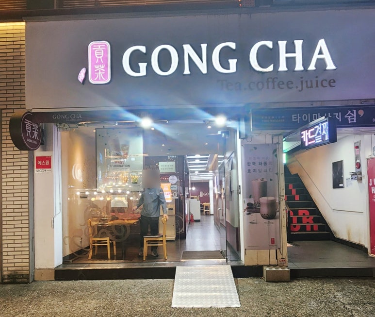 공차신림역점 이미지
