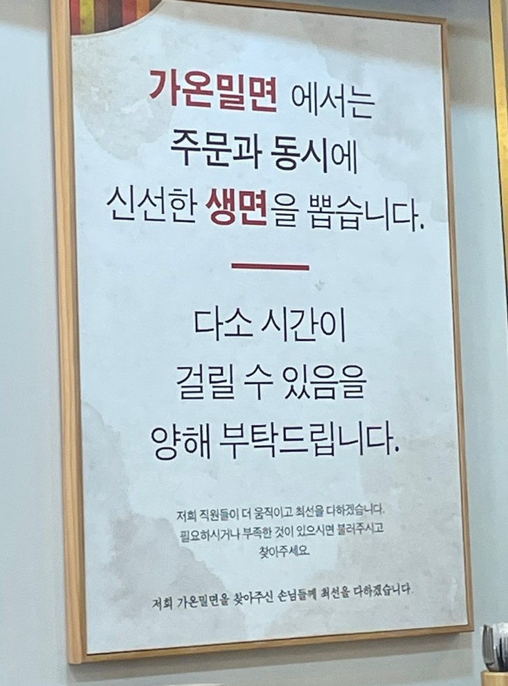 가온밀면부산 이미지