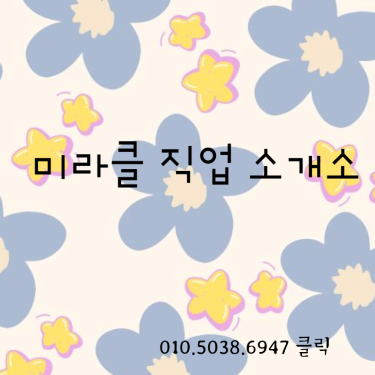 우리인력직업소개소 이미지