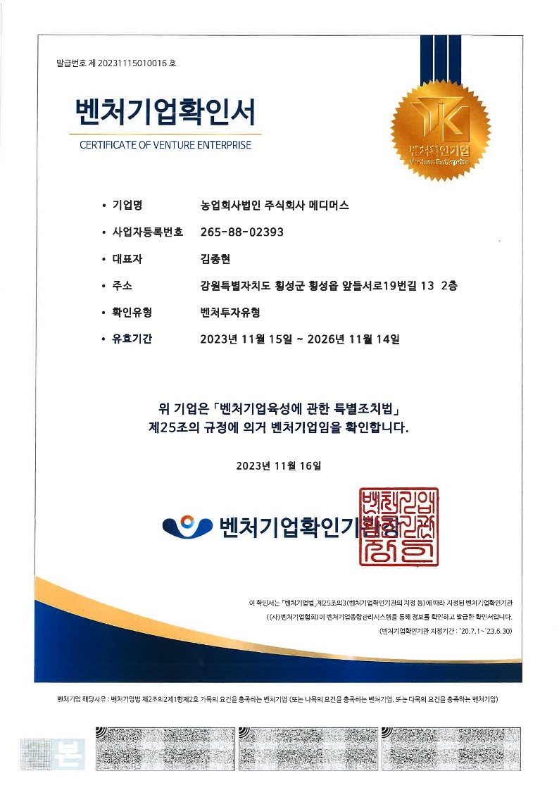 농업회사법인(주)그린푸드 이미지