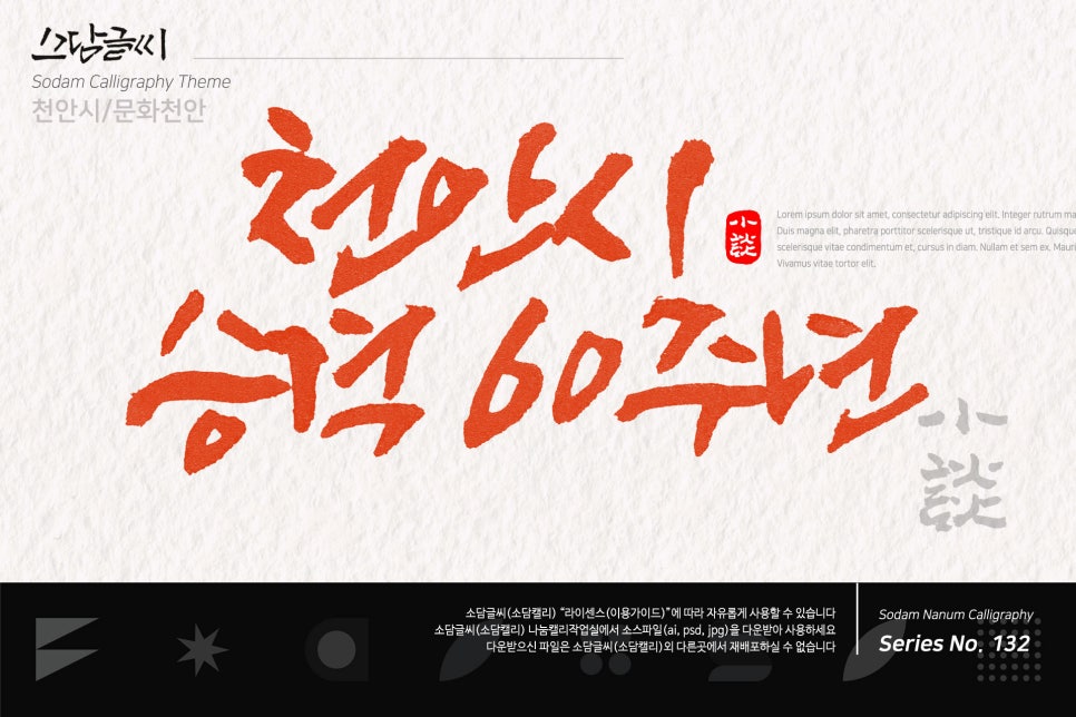 캘리스토리 이미지